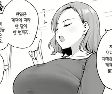 계약결혼으로 의무적으로 성관계를 하는.manga
