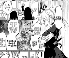 개 같은 양아치와 싸우는.manhwa