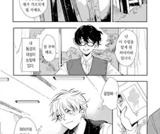 찐호모)조교에게 반하는 manga