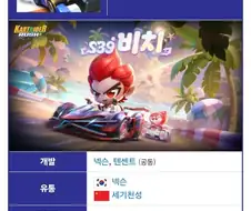 넥슨 근본겜 (근본 없는)