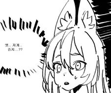 (호모) 기열이와 목욕탕 가는 만화.manwha