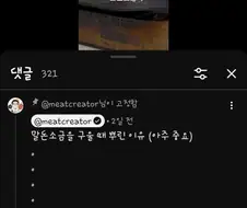 말돈 소금을 구울 때 뿌려야 하는 이유