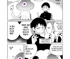 옆자리에 전학온 여고생이 무서운 만화.manga