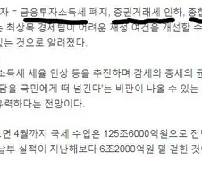 부자,기업 감세 => 세수 부족 -> 해결법 : 부가세 인상