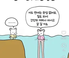 남자친구 꼬신방법