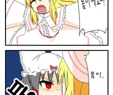 (동방)봄이에요~!.manga
