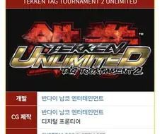 역대급으로 좋은 게임성에도 역대급으로 망한 철권