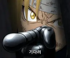 원작의 뜨거운 명장면을 충실히 재현해주길 기대했는데