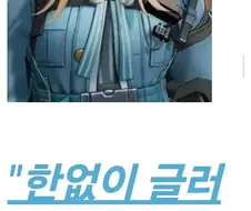 "지휘관님....한글날 해주세요"