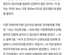 남양주 스토킹 살해범 신상공개가 빠른 이운