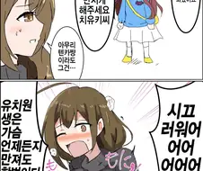 @) 합법으로 등산하는 만화