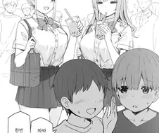 눈나들이랑 친구되는법.manga