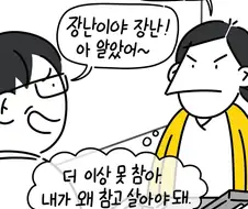 성폭력을 해도 철밥통인 나는야 의룡인.manwha