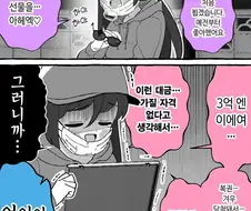 기분나쁜 의존증 스토커가 고백하는 만화 ㄷㄷ