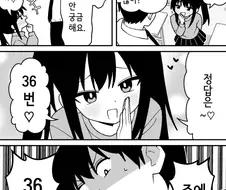 ㅇㅎ 생각보단 걱정이 앞서는 여자애.manhwa