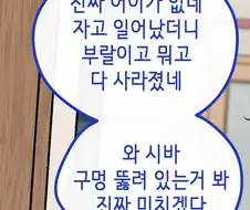 싱글벙글 TS물 도입부.MANGA