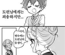 메이드와 도련님 만화 19세기 버전.jpg