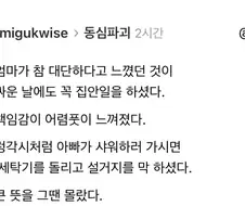 어릴때 정말 어른스럽고 대단해보였던 엄마.jpg