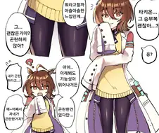 [말딸] 타키온의 승부복.manhwa