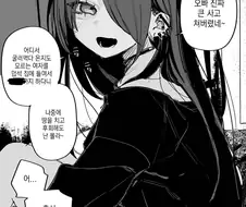 지뢰에 걸린 .manhwa
