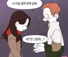 집착이 굉장히 심한 여자 manhwa