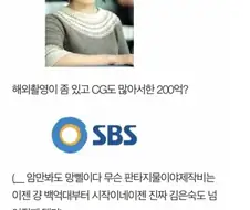 김은숙 작가 리스크 관리하려던 SBS 최후