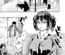 7살 연하 사촌동생이 너무 건방지다.manga