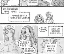 여동생이 싫은 악역영애.manhwa