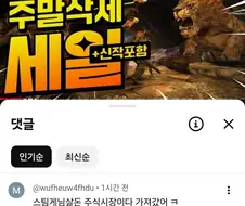 스팀 할인 유혹 참는 방법