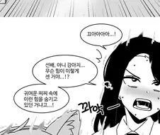 선배를 고양이로 만들려는 여자.Manhwa