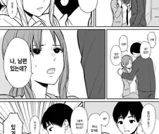 유부녀 NTR 시도하는 남자.MANGA