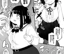 히로인을 대지로 만드는 작가.manga