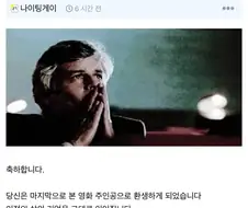 당신은 환생하게 되었습니다