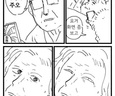 최면순애 만화_jpg