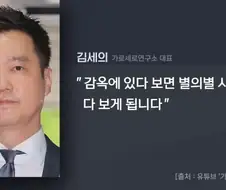 네, 김세의 씨의 자기소개 잘 들었습니다.