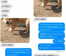 배송기사의 다급한 메시지.jpg