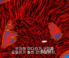나루토]바보같은 소리말고 본부에 연락이나 해!