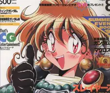 슬레이어즈 - Get Along