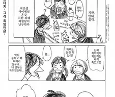 바키 작가 딸내미 썰 만화 7편