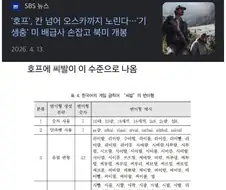 호프) 이왕 이렇게 된거 세계에 씨1발을 알리자.jpg