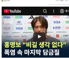 ?? : 애초부터 남아공과 비길생각 없었다..