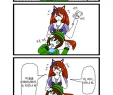 말딸) 타즈나가 아니야!.manga