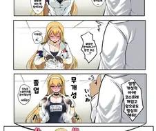 벽람)몰개성한 노스 캐롤라이나의 숨겨진 비밀.Manga