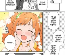@)커다란 장바구니를 생일선물받은 야요이 만화