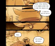 마법사의 마을 가는 manga 4화
