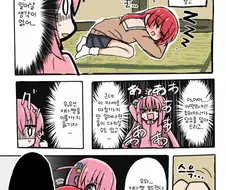 봇치더락)자고잇는 키타를 덮치려는 봇치.manhwa