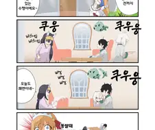 프리코네)(핫산) 볼일볼때 힘이 너무 강한 페코린느.manhwa