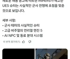 의문의 미호요 신작