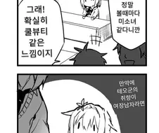 호모) 저주를 거는 만화