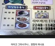 솔직한 중국집 주인장